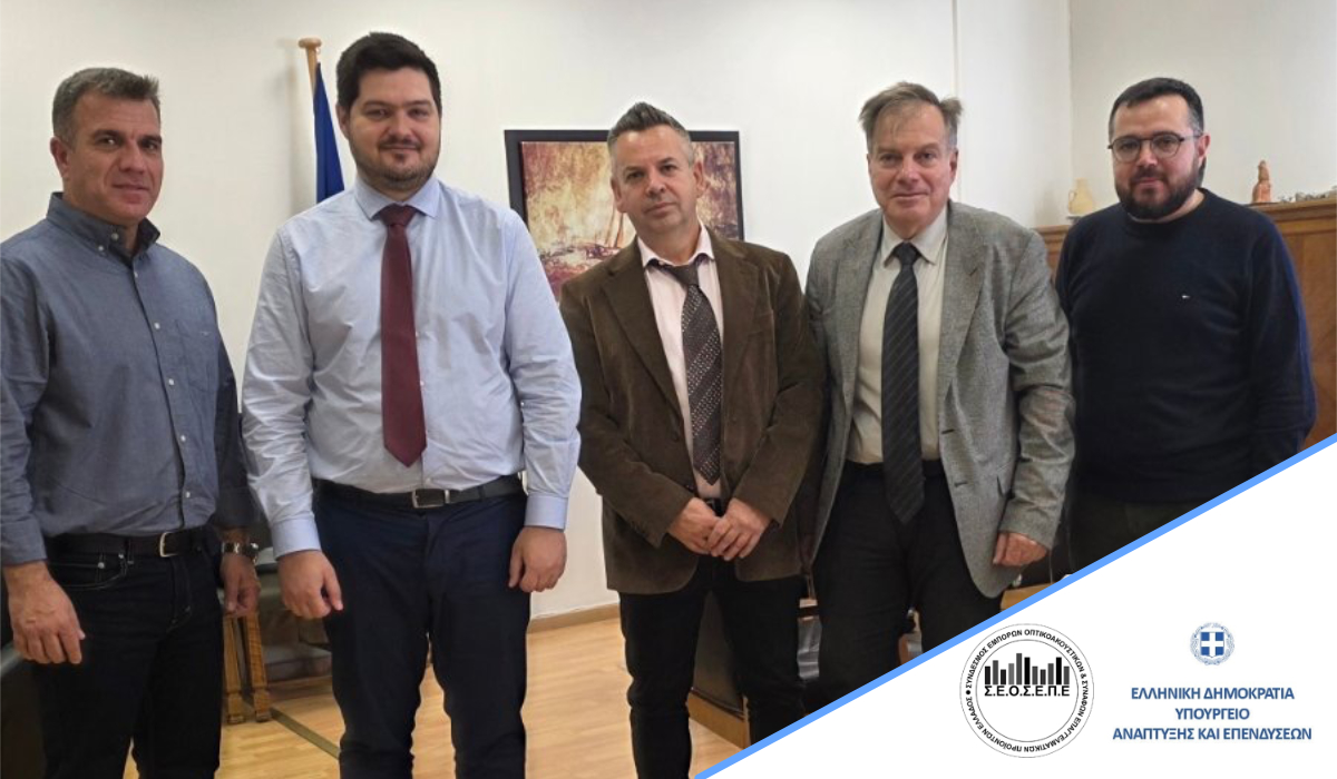 Meeting with Secretary General of Commerce Mr. Sotirios Anagnostopoulos.